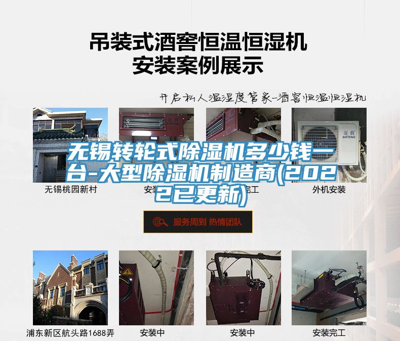 无锡转轮式MR.好色破解版多少钱一台-大型MR.好色破解版制造商(2022已更新)