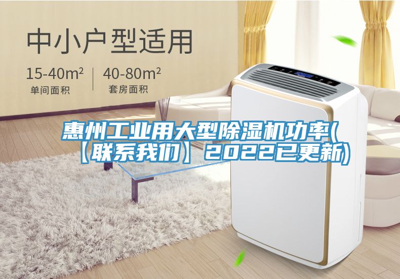 惠州工业用大型MR.好色破解版功率(【联系好色先生TV下载网站】2022已更新)