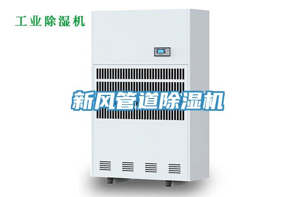 新风管道MR.好色破解版