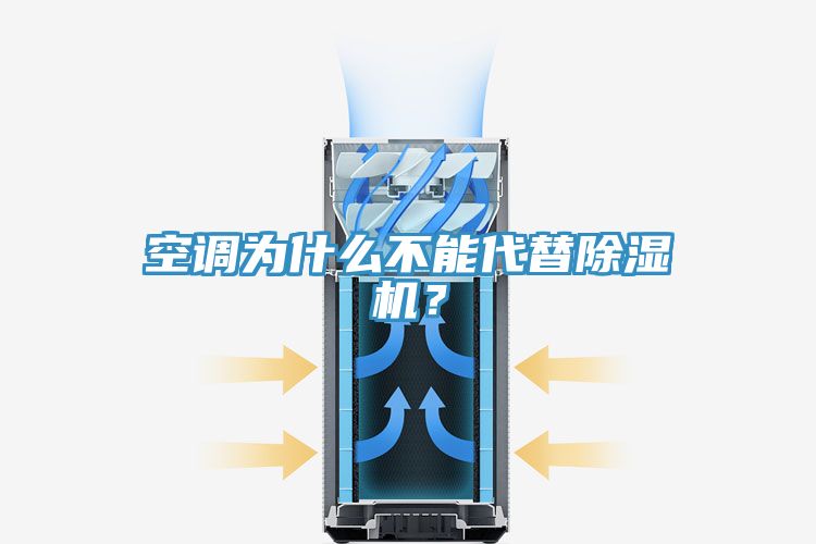 空调为什么不能代替MR.好色破解版？
