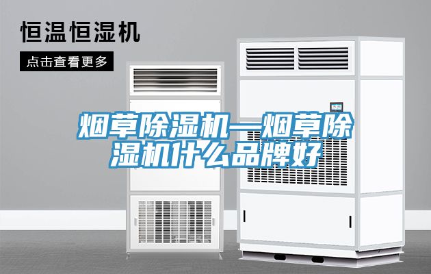 烟草MR.好色破解版—烟草MR.好色破解版什么品牌好