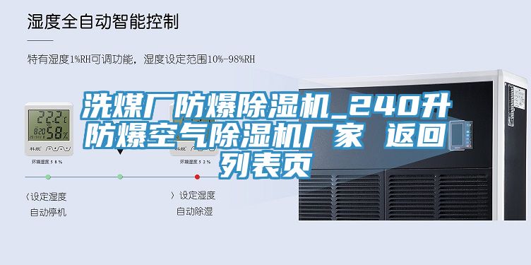 洗煤厂防爆MR.好色破解版_240升防爆空气MR.好色破解版厂家 返回列表页