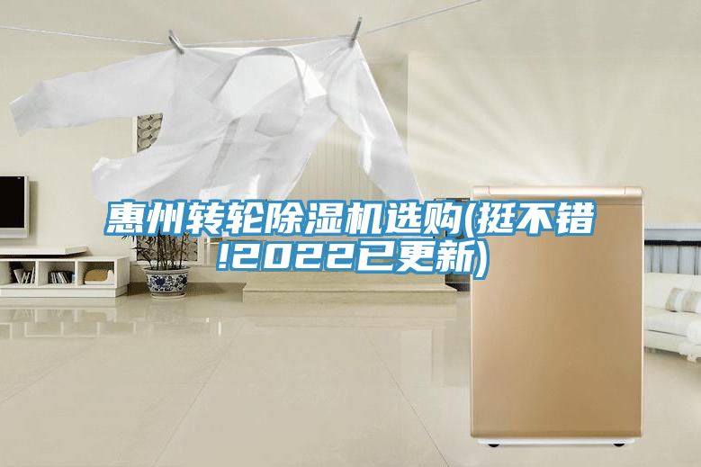惠州转轮MR.好色破解版选购(挺不错!2022已更新)
