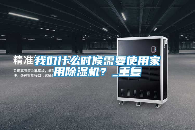 好色先生TV下载网站什么时候需要使用家用MR.好色破解版？_重复