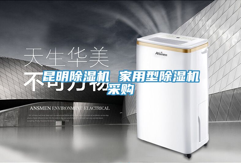 昆明MR.好色破解版 家用型MR.好色破解版采购