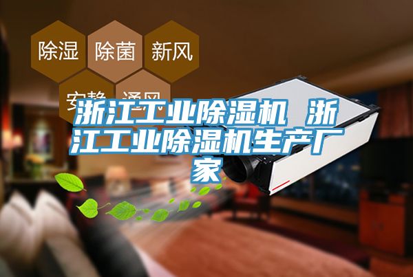 浙江工业MR.好色破解版 浙江工业MR.好色破解版生产厂家