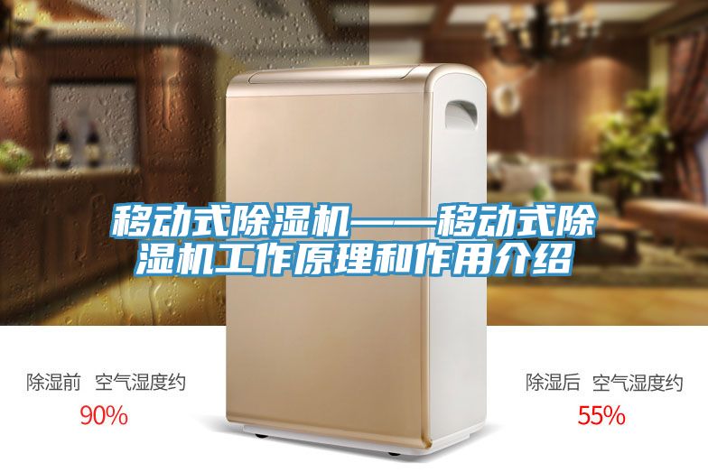 移动式MR.好色破解版——移动式MR.好色破解版工作原理和作用介绍