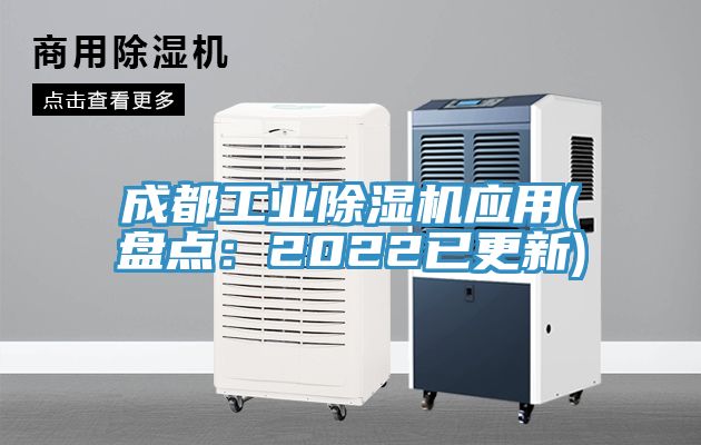成都工业MR.好色破解版应用(盘点：2022已更新)