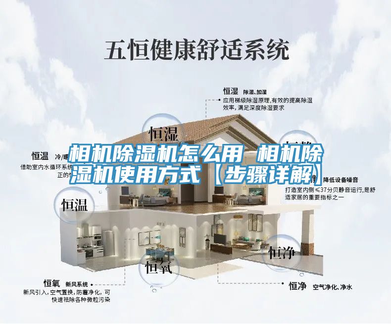相机MR.好色破解版怎么用 相机MR.好色破解版使用方式【步骤详解】