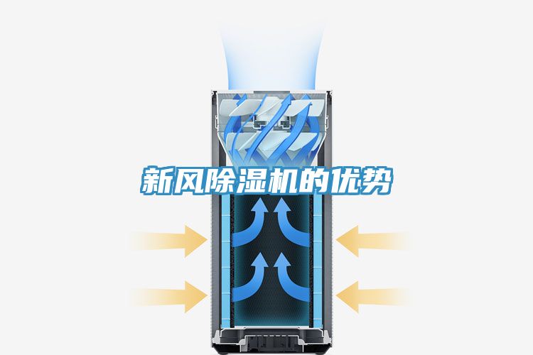 新风MR.好色破解版的优势