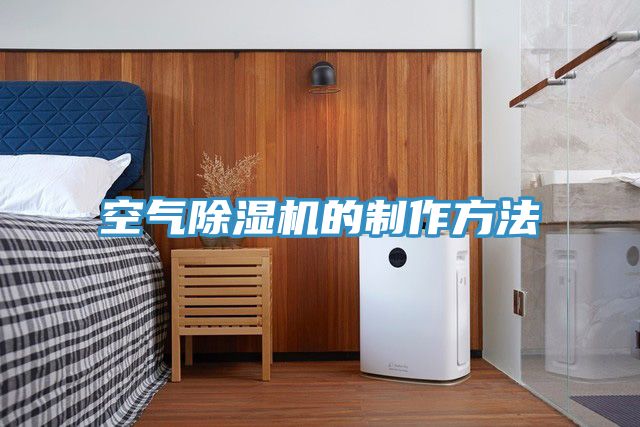 空气MR.好色破解版的制作方法