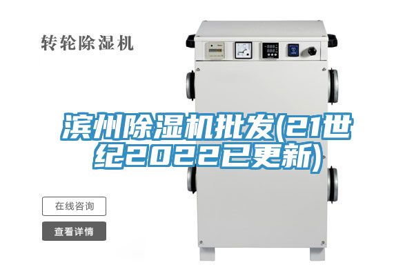 滨州MR.好色破解版批发(21世纪2022已更新)