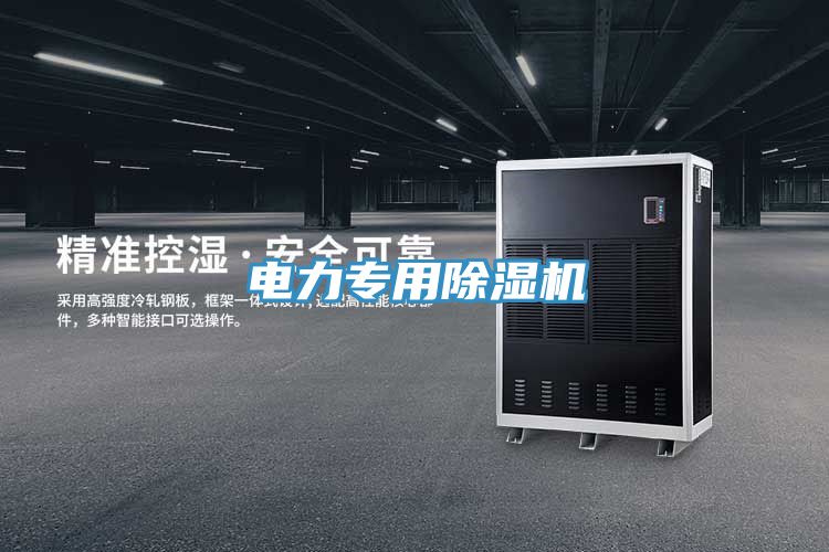电力专用MR.好色破解版