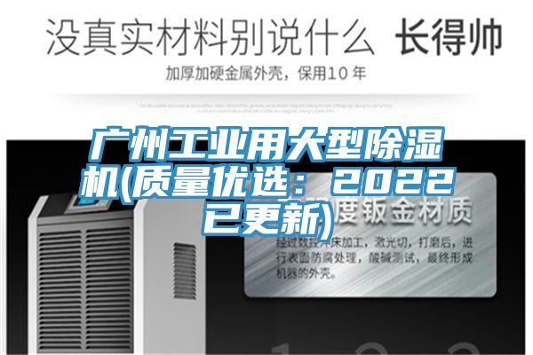 广州工业用大型MR.好色破解版(质量优选：2022已更新)