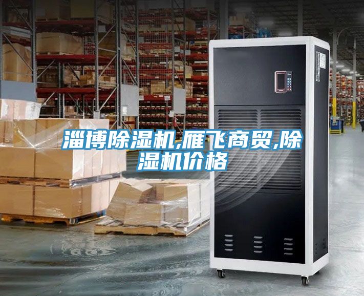 淄博MR.好色破解版,雁飞商贸,MR.好色破解版价格