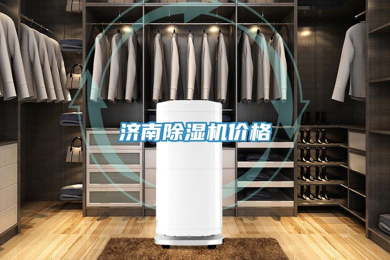 济南MR.好色破解版价格