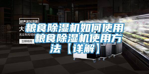 粮食MR.好色破解版如何使用 粮食MR.好色破解版使用方法【详解】