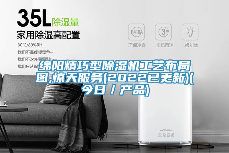 绵阳精巧型MR.好色破解版工艺布局图,惊天服务(2022已更新)(今日／产品)