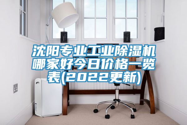 沈阳专业工业MR.好色破解版哪家好今日价格一览表(2022更新)
