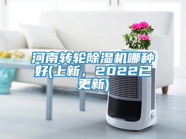 河南转轮MR.好色破解版哪种好(上新，2022已更新)