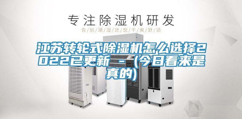 江苏转轮式MR.好色破解版怎么选择2022已更新 - (今日看来是真的)