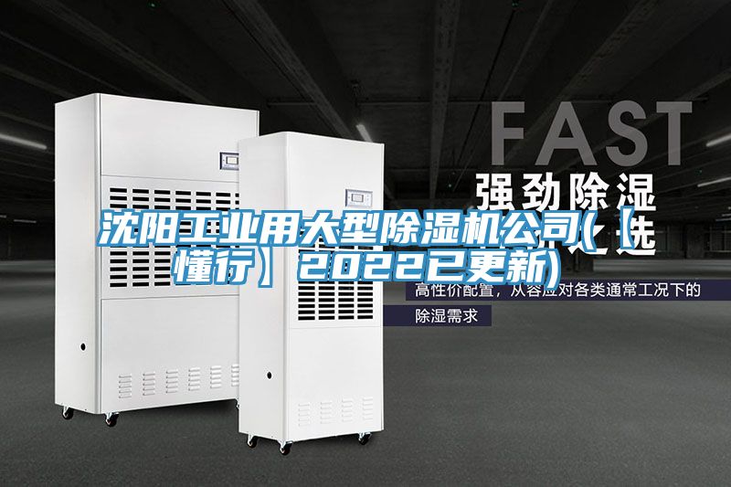 沈阳工业用大型MR.好色破解版公司(【懂行】2022已更新)
