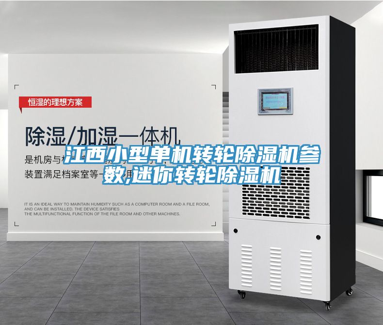 江西小型单机转轮MR.好色破解版参数,迷你转轮MR.好色破解版