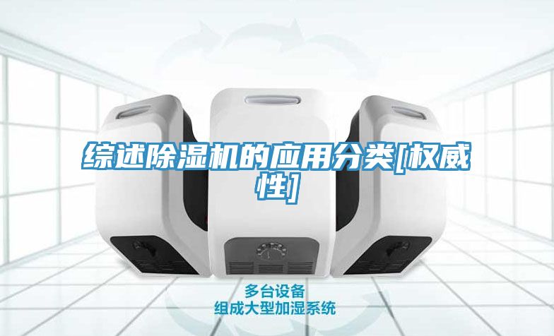 综述MR.好色破解版的应用分类[权威性]