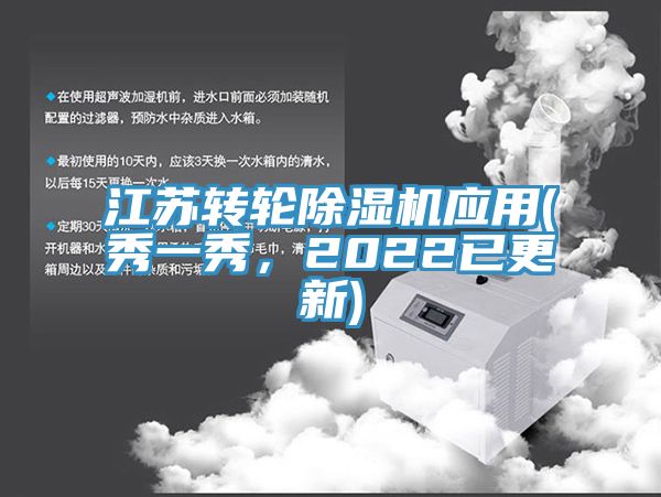 江苏转轮MR.好色破解版应用(秀一秀，2022已更新)
