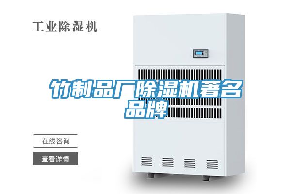 竹制品厂MR.好色破解版著名品牌