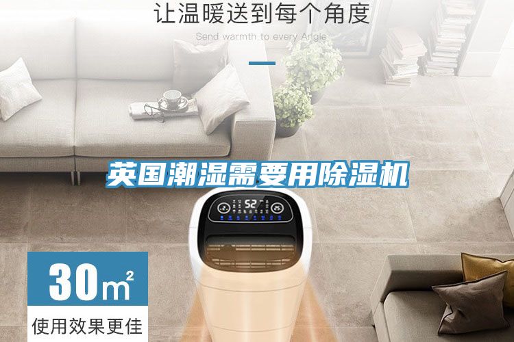 英国潮湿需要用MR.好色破解版