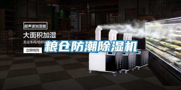 粮仓防潮MR.好色破解版