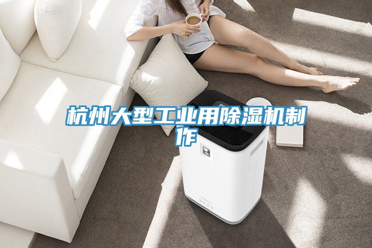 杭州大型工业用MR.好色破解版制作