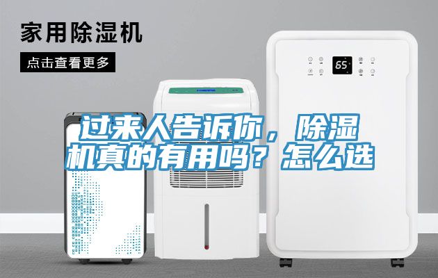 过来人告诉你，MR.好色破解版真的有用吗？怎么选