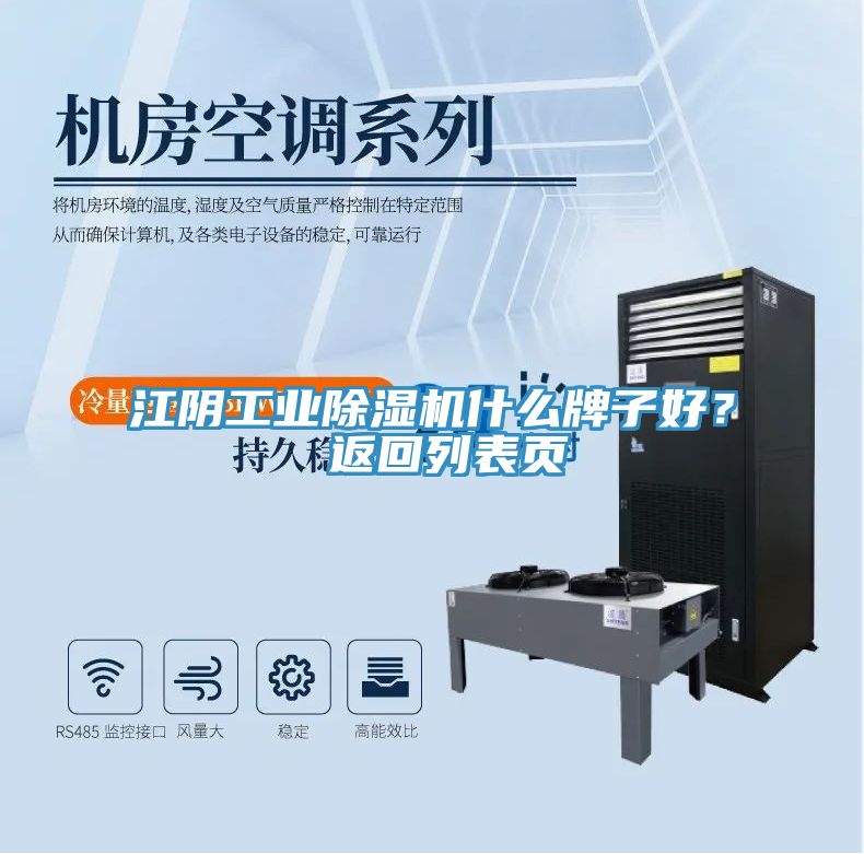 江阴工业MR.好色破解版什么牌子好？ 返回列表页