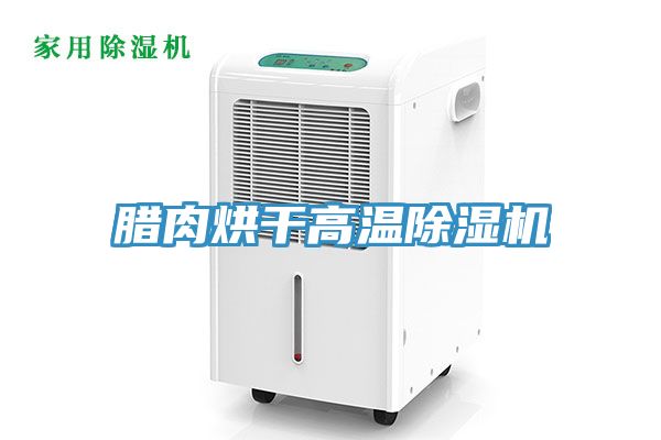 腊肉烘干高温MR.好色破解版