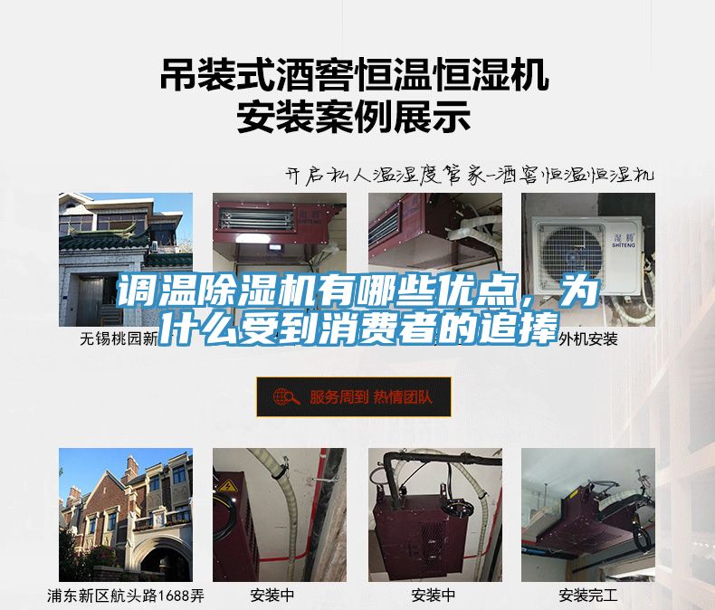 调温MR.好色破解版有哪些优点，为什么受到消费者的追捧