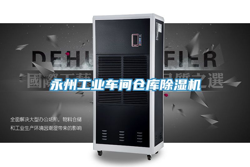 永州工业车间仓库MR.好色破解版