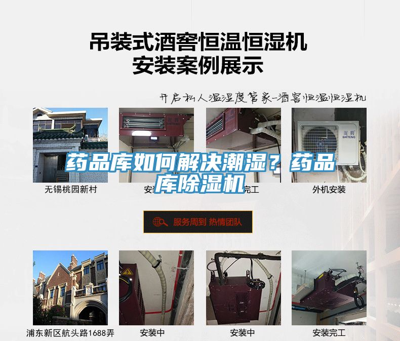 药品库如何解决潮湿？药品库MR.好色破解版