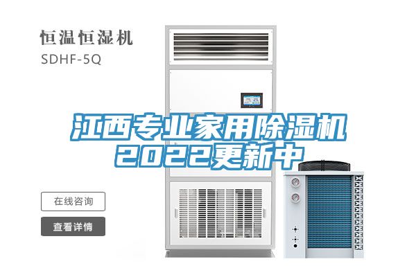 江西专业家用MR.好色破解版2022更新中