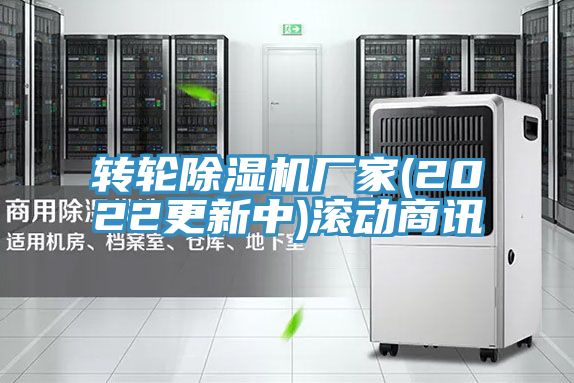 转轮MR.好色破解版厂家(2022更新中)滚动商讯