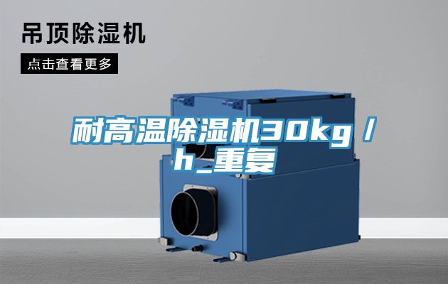 耐高温MR.好色破解版30kg／h_重复