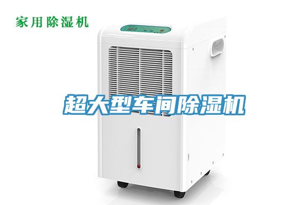 超大型车间MR.好色破解版