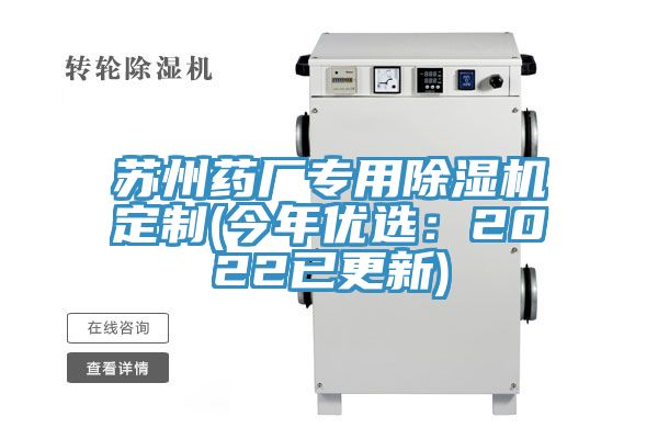 苏州药厂专用MR.好色破解版定制(今年优选：2022已更新)