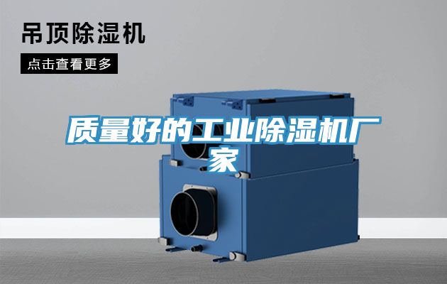 质量好的工业MR.好色破解版厂家