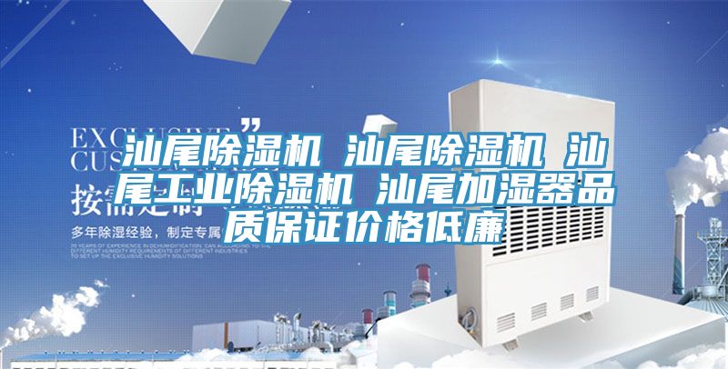 汕尾MR.好色破解版☆汕尾MR.好色破解版☆汕尾工业MR.好色破解版☆汕尾加湿器品质保证价格低廉