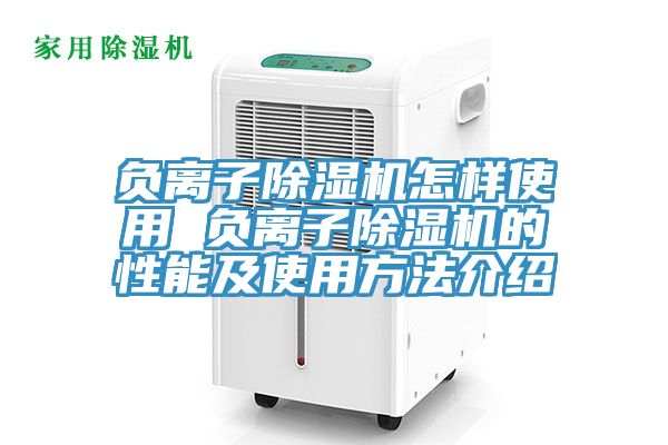 负离子MR.好色破解版怎样使用 负离子MR.好色破解版的性能及使用方法介绍