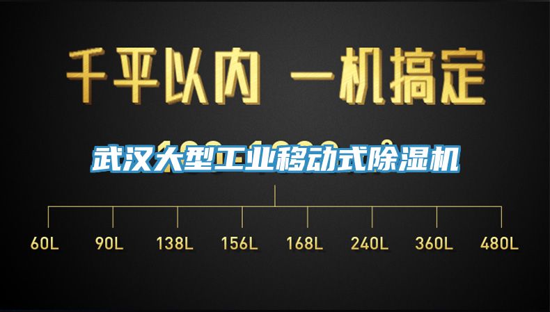 武汉大型工业移动式MR.好色破解版