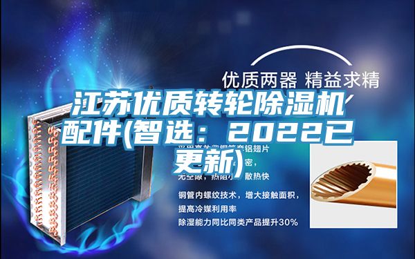 江苏优质转轮MR.好色破解版配件(智选：2022已更新)