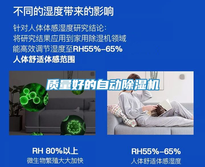 质量好的自动MR.好色破解版